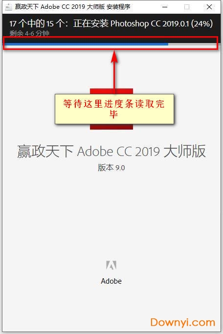 嬴政天下adobe cc2019安装步骤4