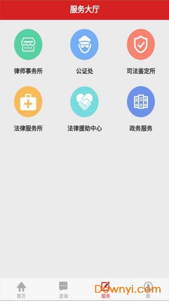 甘肃司法行政软件 v1.1.5 安卓最新版1