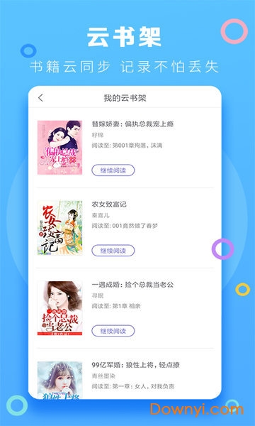 奇读小说app