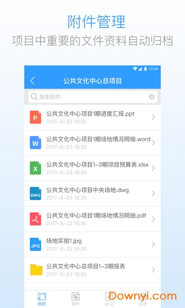 cad软件 v2.1.9 安卓版2