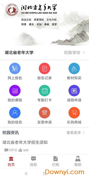 荆楚乐龄手机版 v3.0.0 安卓版1