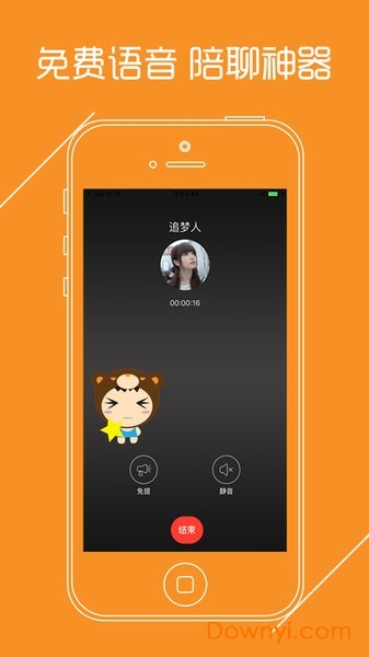 语聊vip app