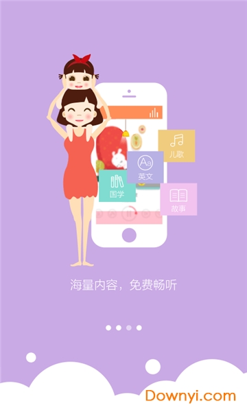 启蒙睡前故事app v1.4.4 安卓免费版1