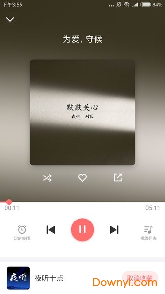 夜听fm手机版