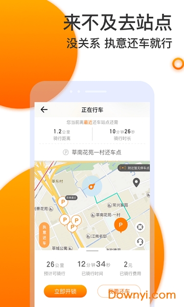 拜米租车app