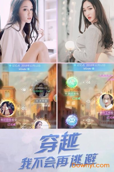 心跳女友九游全部人物版游戏 v1.9 安卓版2