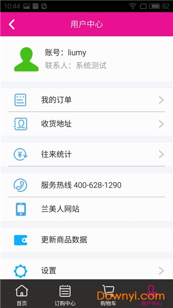 現(xiàn)貨里布app v2.8.25 安卓版 1