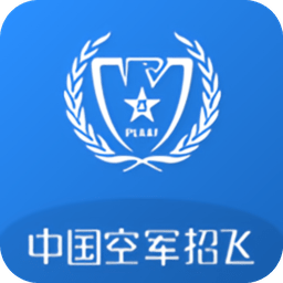 中国空军招飞网软件
