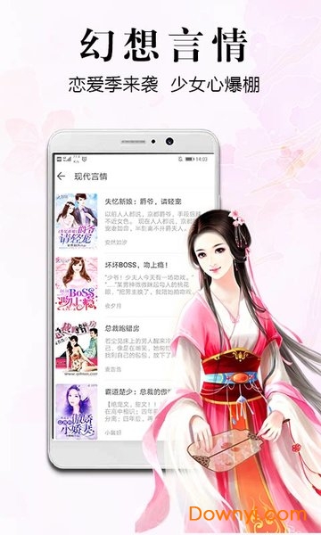 飞读小说苹果ios版 v3.9.0 iphone版0