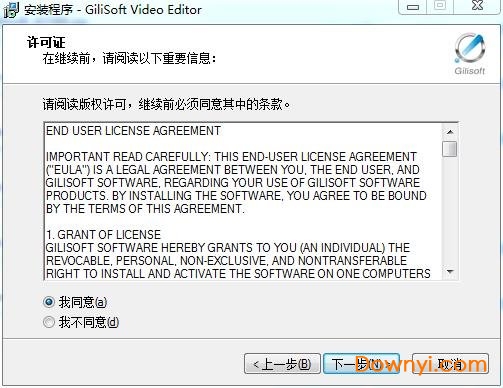 gilisoft video editor修改版