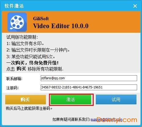 gilisoft video editor修改版