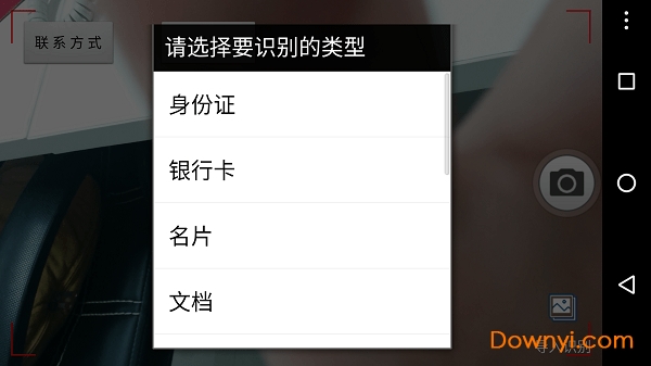 云脉ocr云识别手机版