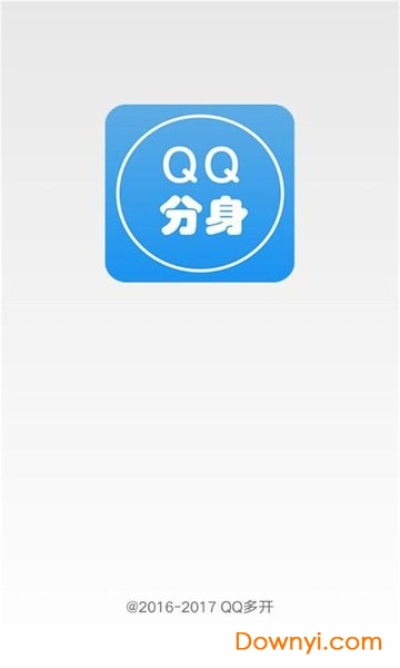 分身qq手机版 v3.6.1 安卓版0