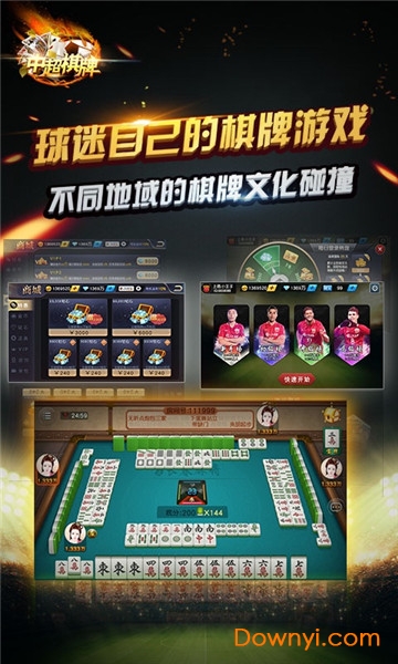 中超麻将游戏 v1.4.0 安卓版1