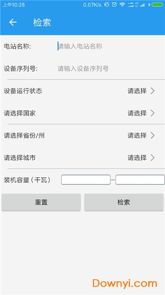 手机固德威监控平台(pv master) v3.6.0 安卓中文版1