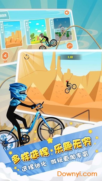 火柴人单车游戏 v1.0 安卓版2