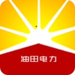 大庆油田电力app