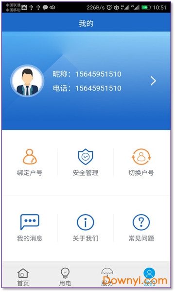 大庆油田电力app v00.90.2009 安卓版0