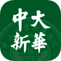 中大新华手机客户端