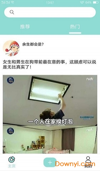 段子客栈最新版 截图1