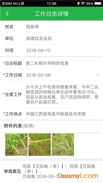 知农手机版 v2.2.9 安卓最新版1