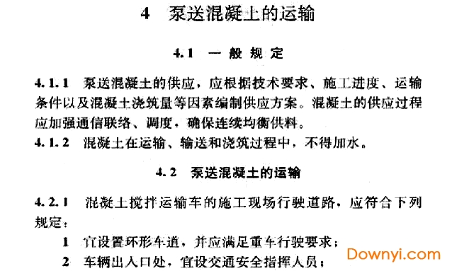 JGJT10-2011混凝土泵送施工技术规程