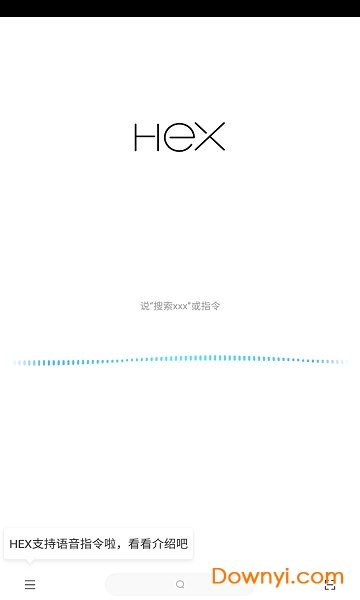 hex浏览器app