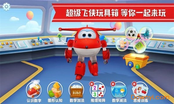 乐迪学数学app 截图2