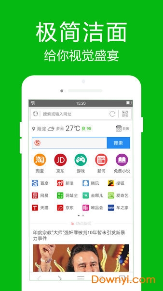 超高速浏览器app