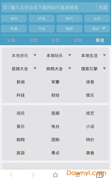 37abc浏览器app 截图1