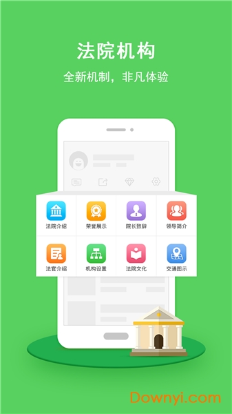 建湖县人民法院手机版 v1.0.0 安卓版0