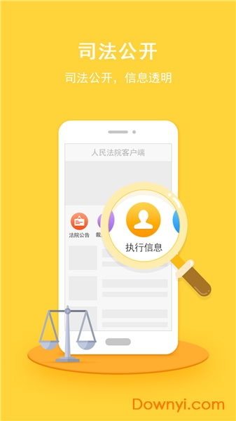建湖县人民法院手机版 v1.0.0 安卓版2