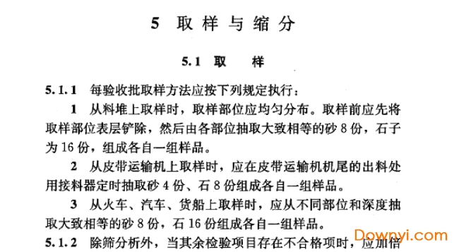 jgj52-2006普通用砂石質量檢驗標準 截圖0