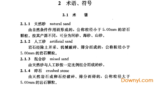 JGJ52-2006普通混凝土用砂石质量及检验方法标准