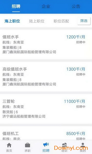 中国海员之家手机版 v2.2.2 安卓版0