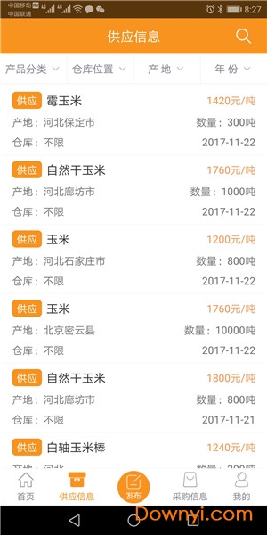 中国农商所粮食供应平台 v1.23 安卓版2