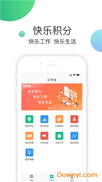 mpm积分app v2.5.4.0.1 安卓版