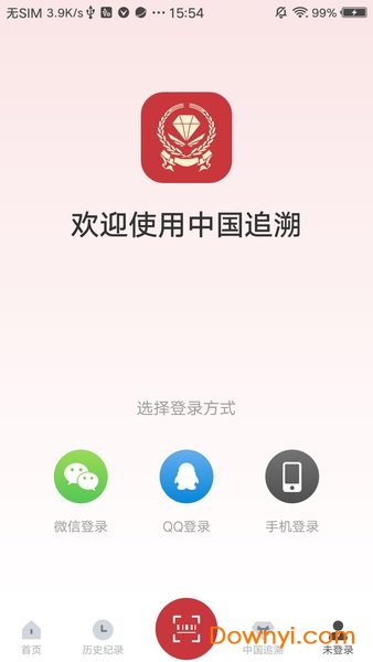 中国追溯app