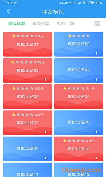 视听说app