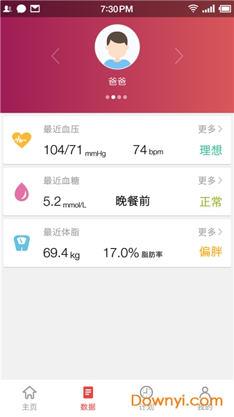 鱼跃健康管家app