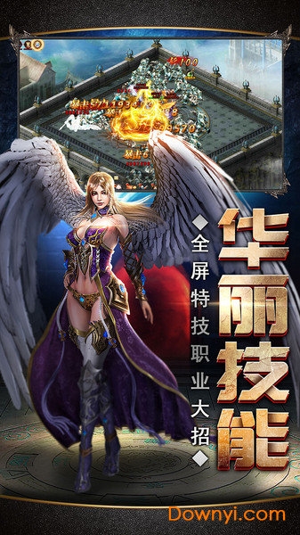 魔域迷宫内购修改版 截图2