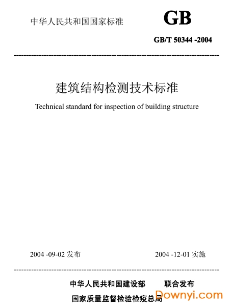 gb/t50344-2004建筑结构检测技术标准 截图0