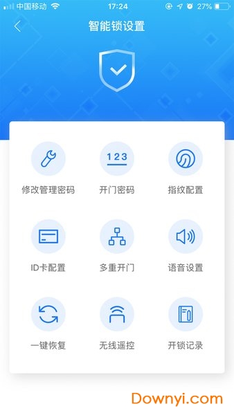 鸿利智能软件管家 v2.5.0 安卓版1