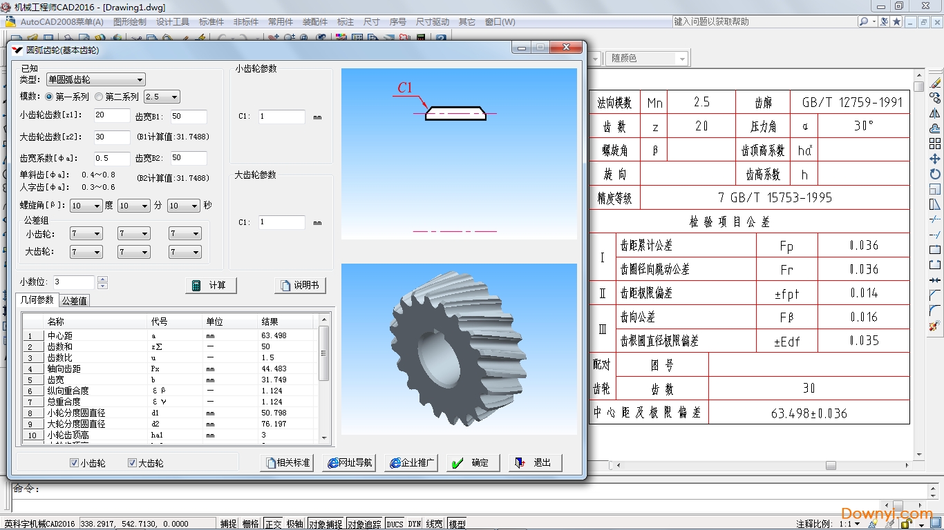 机械工程师cad2016