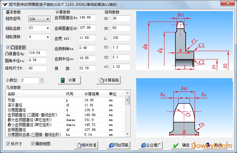 机械工程师cad2016