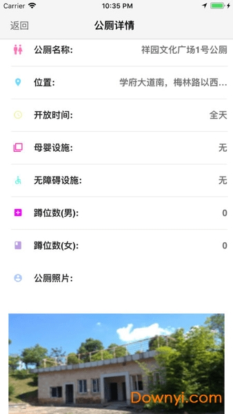 南昌公厕导视系统 v1.0 安卓版2