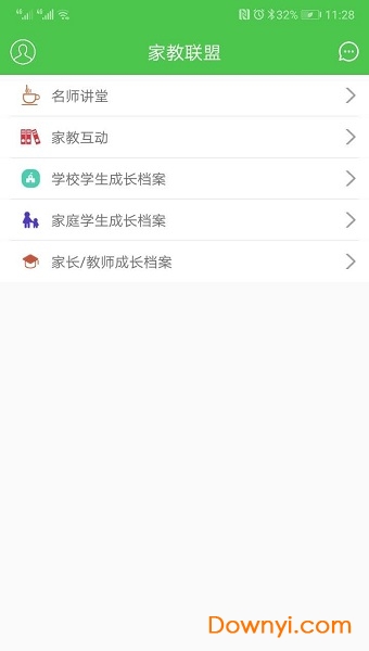 微默家庭教育软件 截图0