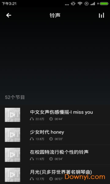 听歌识曲软件