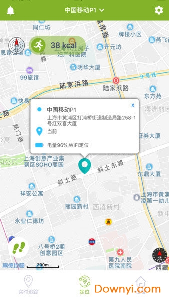 中国移动定位器软件 v1.0.22 安卓版2