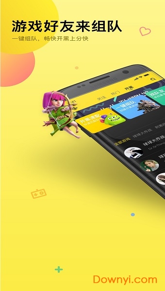 嘿嘿语音内测版 v1.33.0 安卓最新版